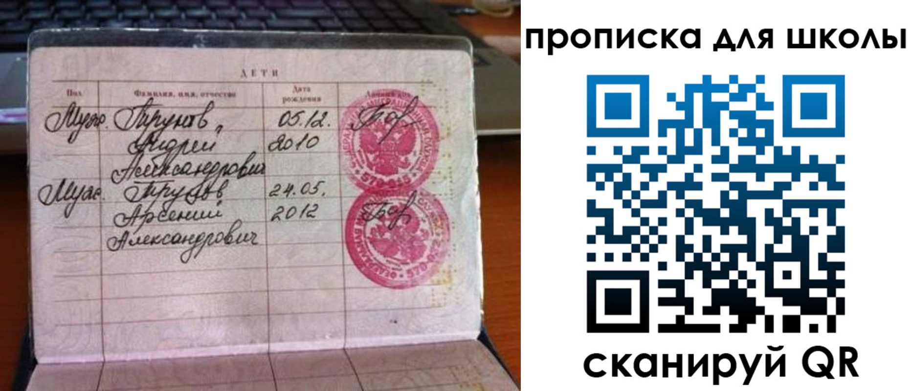 временная регистрация законно в Константиновске