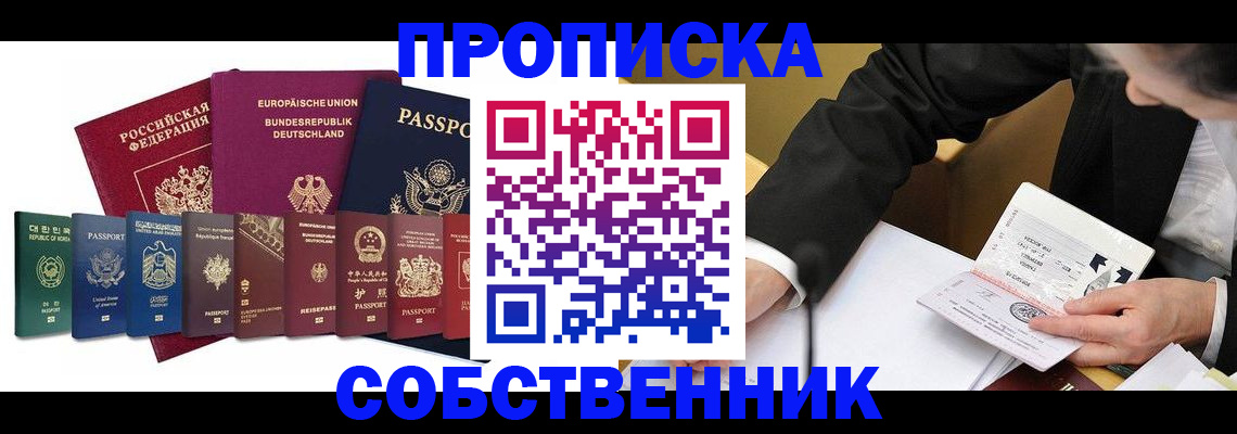 прописка поиск в Константиновске