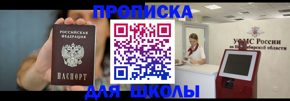 временная регистрация 2025 в Константиновске