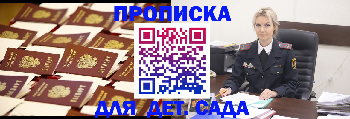 пропишу в квартире в Константиновске