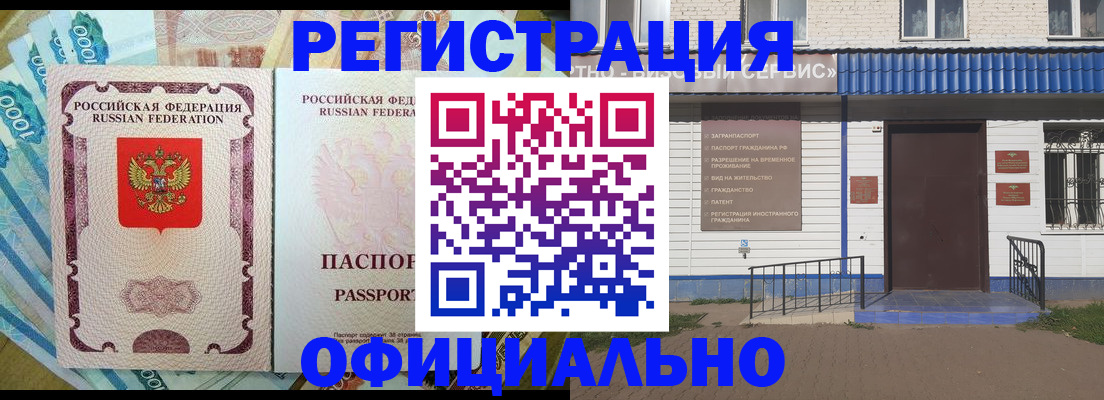 временная регистрация гарантия в Константиновске