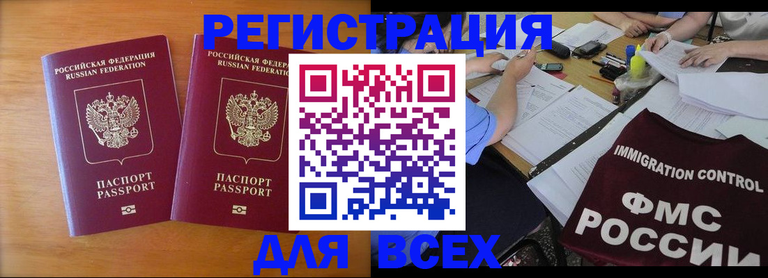 купить прописку в Константиновске